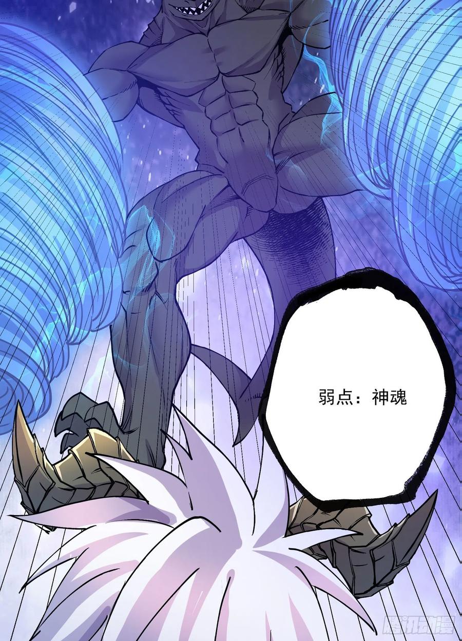 《总有道侣逼我双修》第230话 科技改变生活 第34页