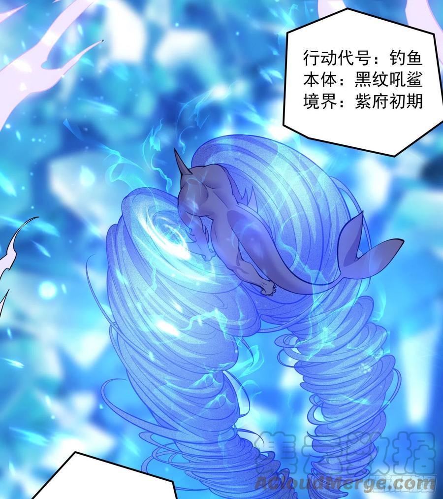《总有道侣逼我双修》第230话 科技改变生活 第18页