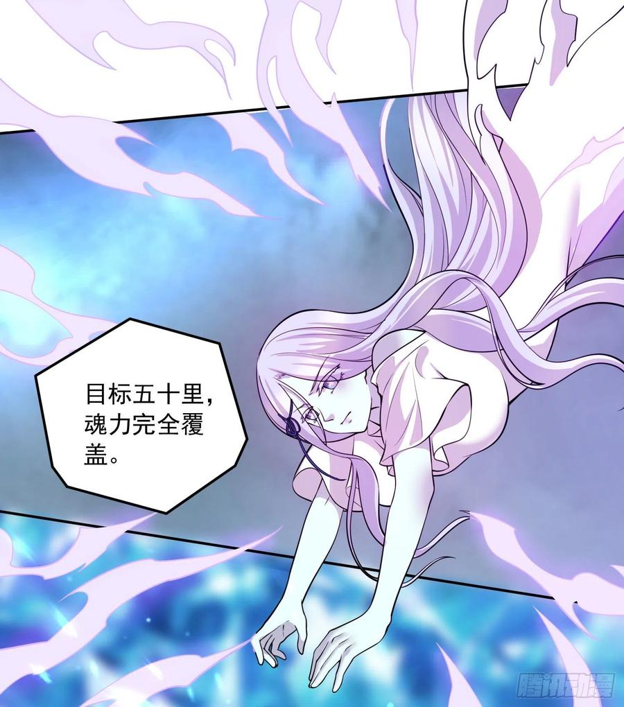 《总有道侣逼我双修》第230话 科技改变生活 第17页