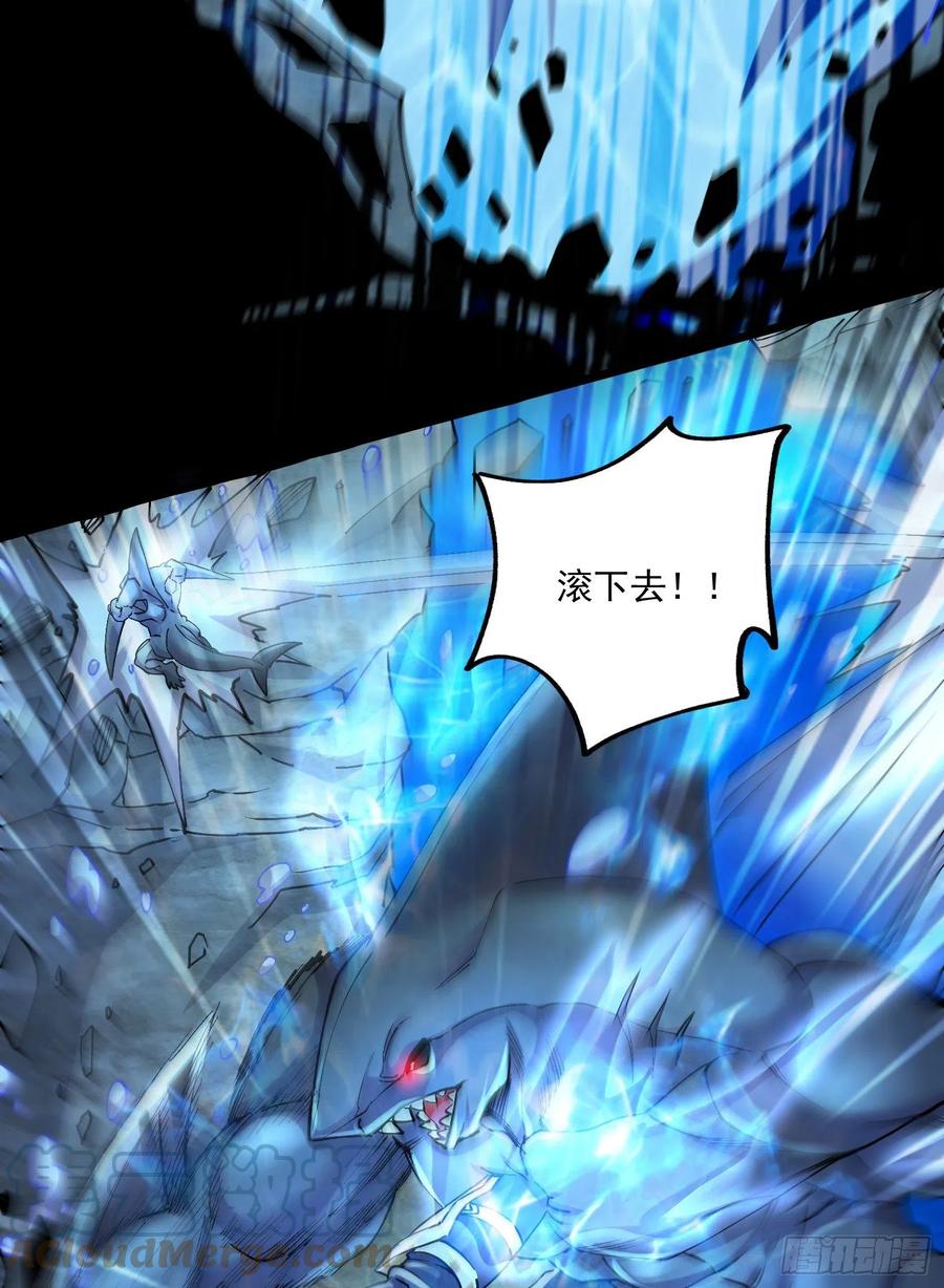《总有道侣逼我双修》第231话 幽冥凤凰火 第37页