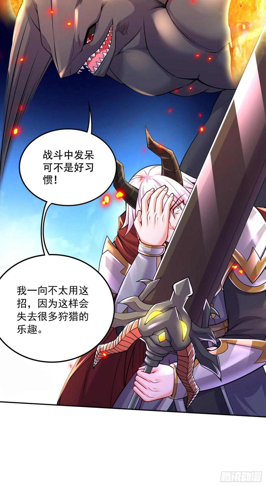 《总有道侣逼我双修》第231话 幽冥凤凰火 第20页
