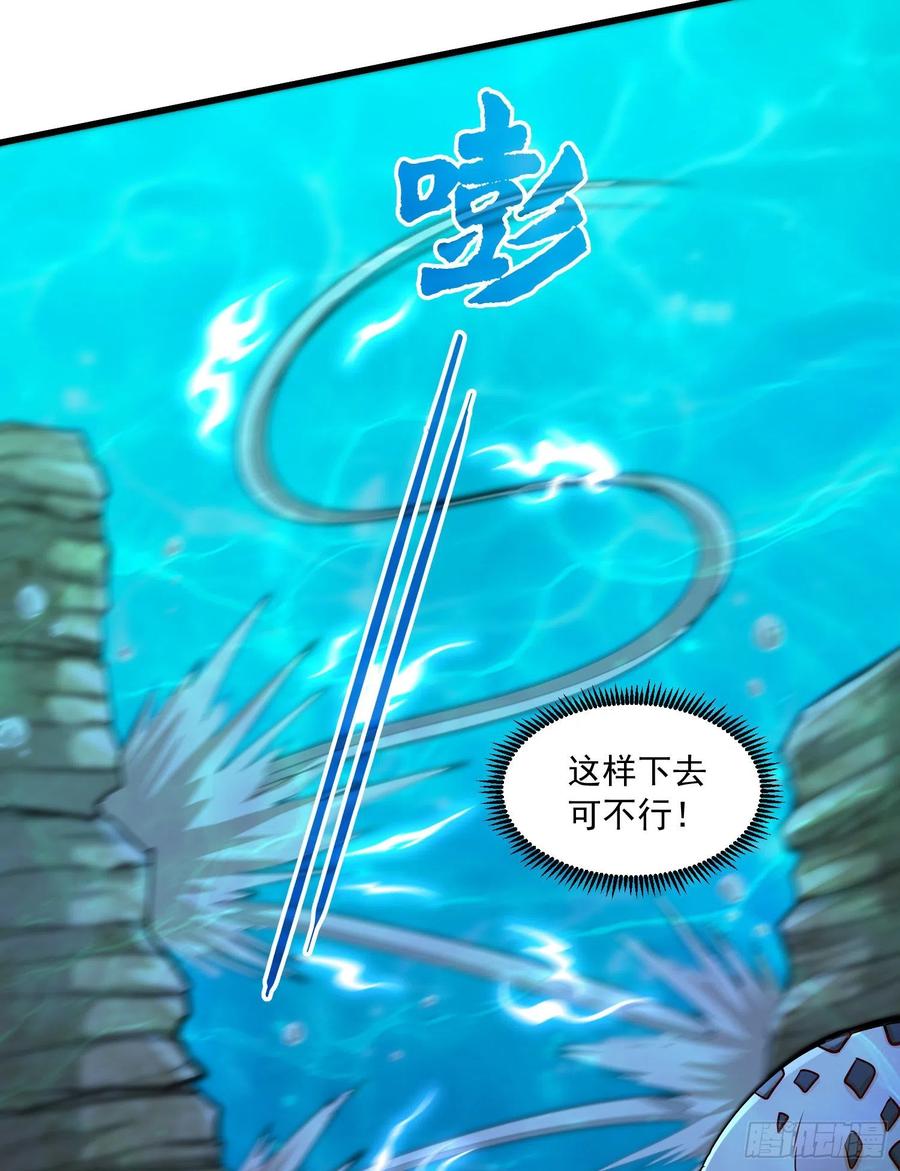 《总有道侣逼我双修》第231话 幽冥凤凰火 第40页