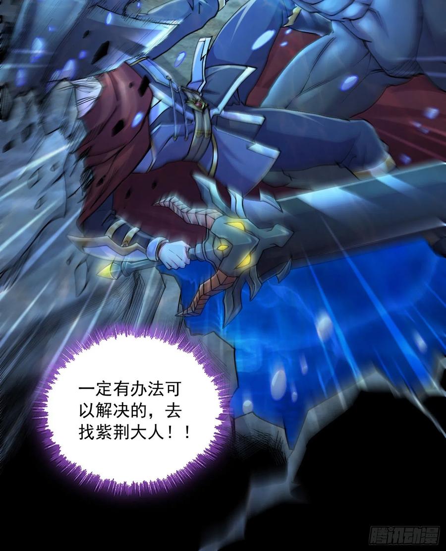 《总有道侣逼我双修》第231话 幽冥凤凰火 第38页