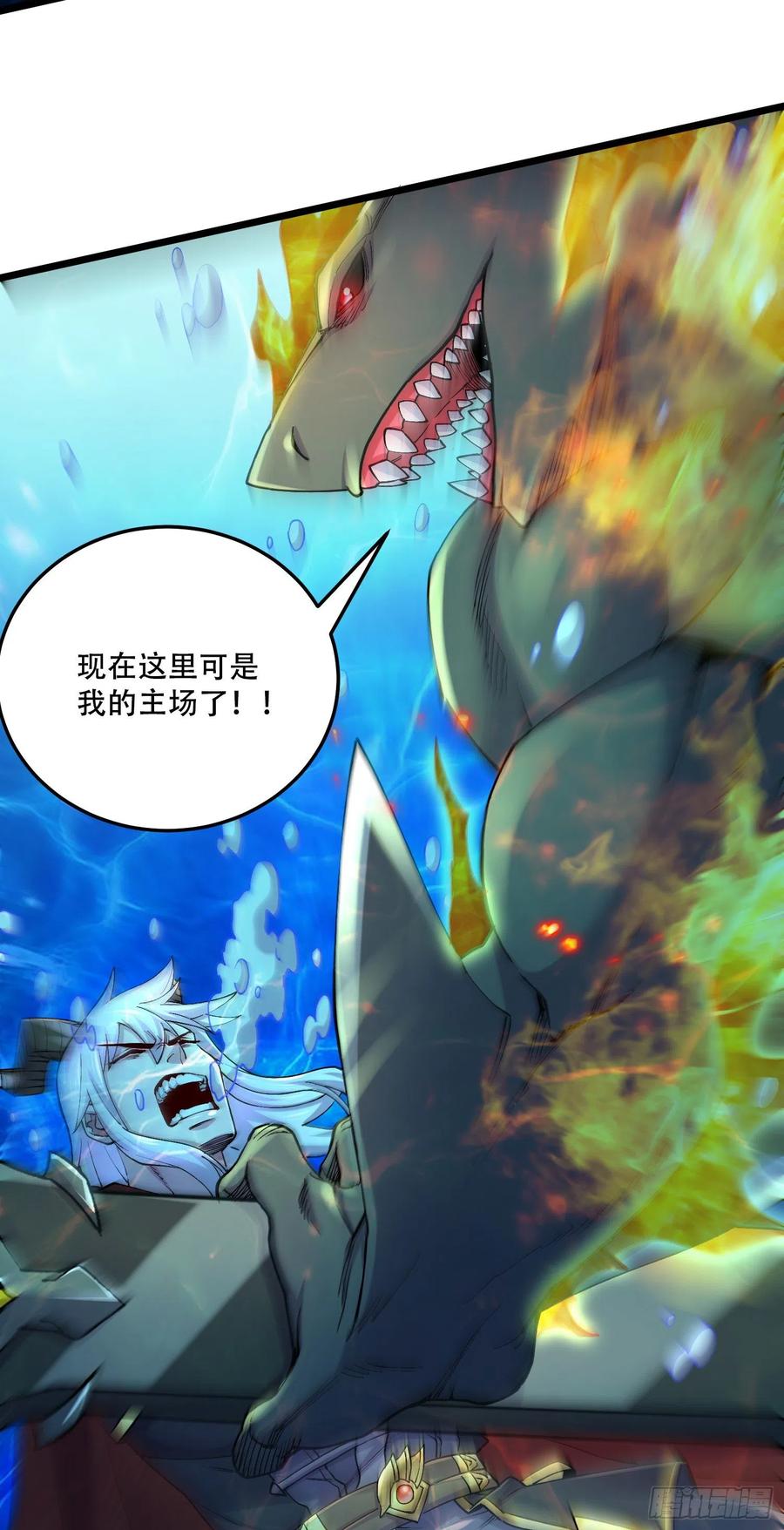 《总有道侣逼我双修》第231话 幽冥凤凰火 第26页