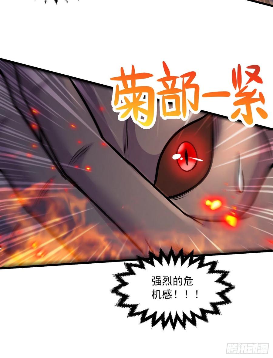 《总有道侣逼我双修》第231话 幽冥凤凰火 第6页