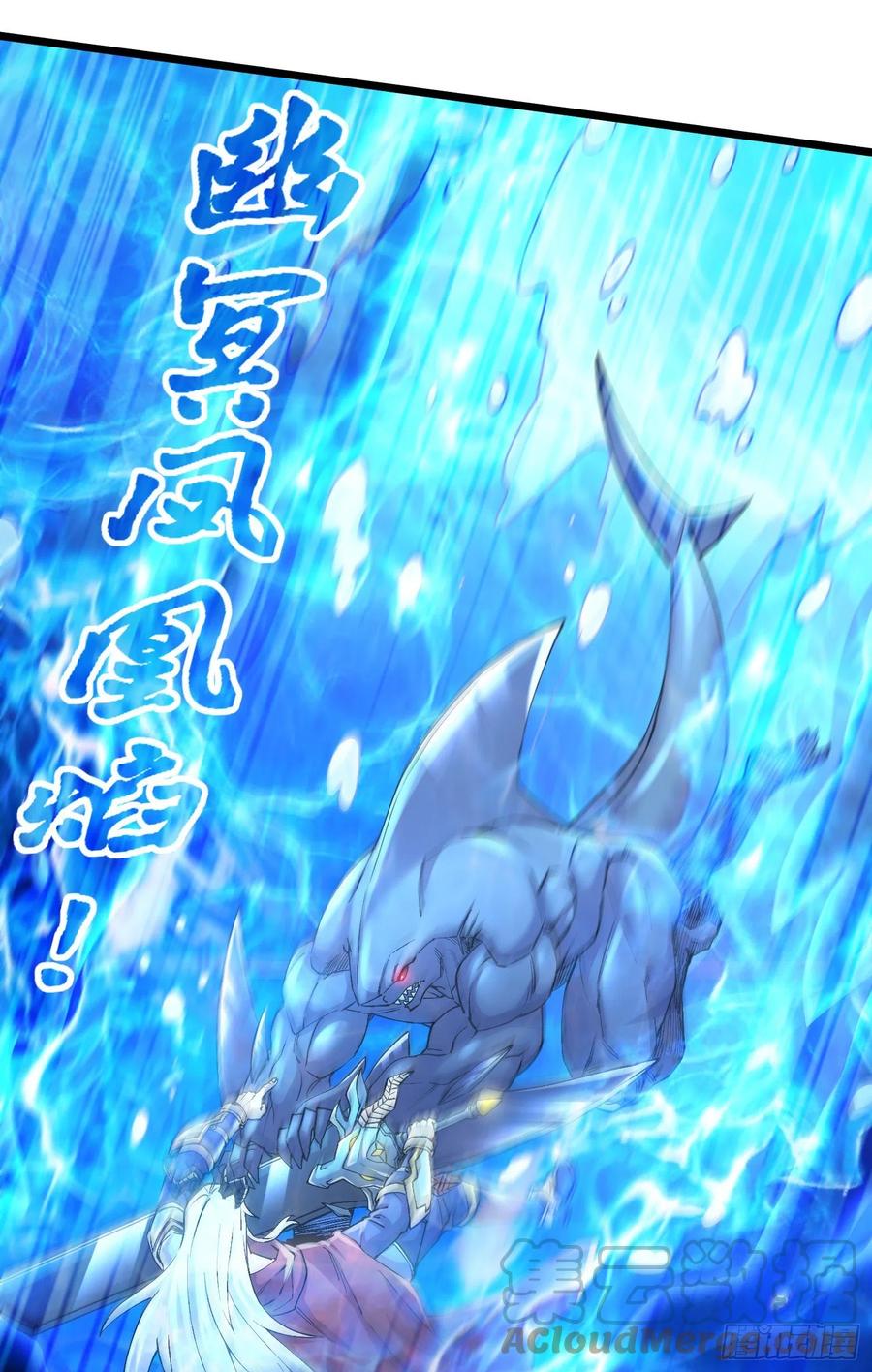 《总有道侣逼我双修》第231话 幽冥凤凰火 第31页