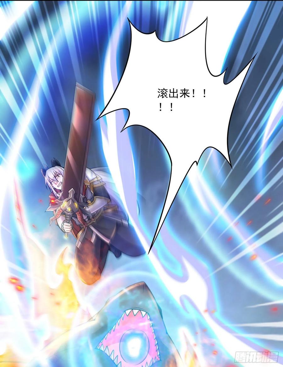 《总有道侣逼我双修》第231话 幽冥凤凰火 第12页
