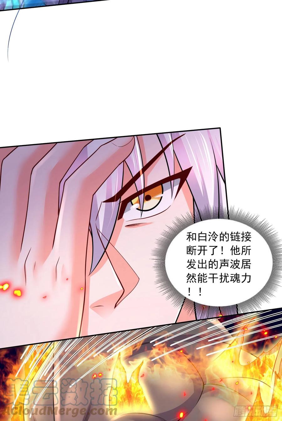 《总有道侣逼我双修》第231话 幽冥凤凰火 第19页
