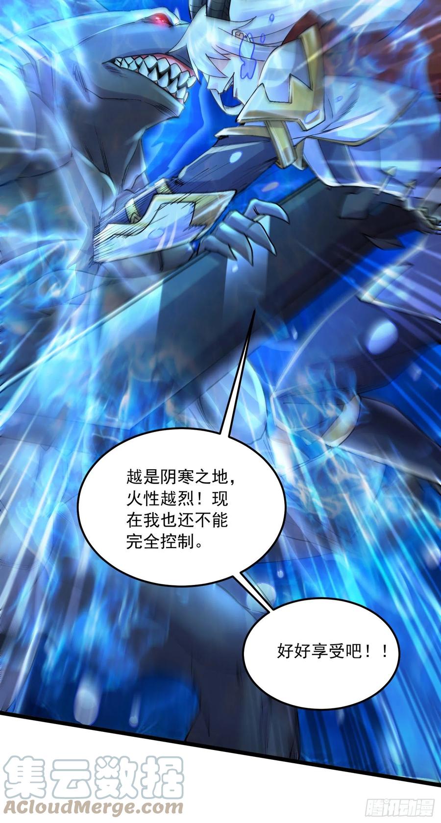 《总有道侣逼我双修》第231话 幽冥凤凰火 第35页