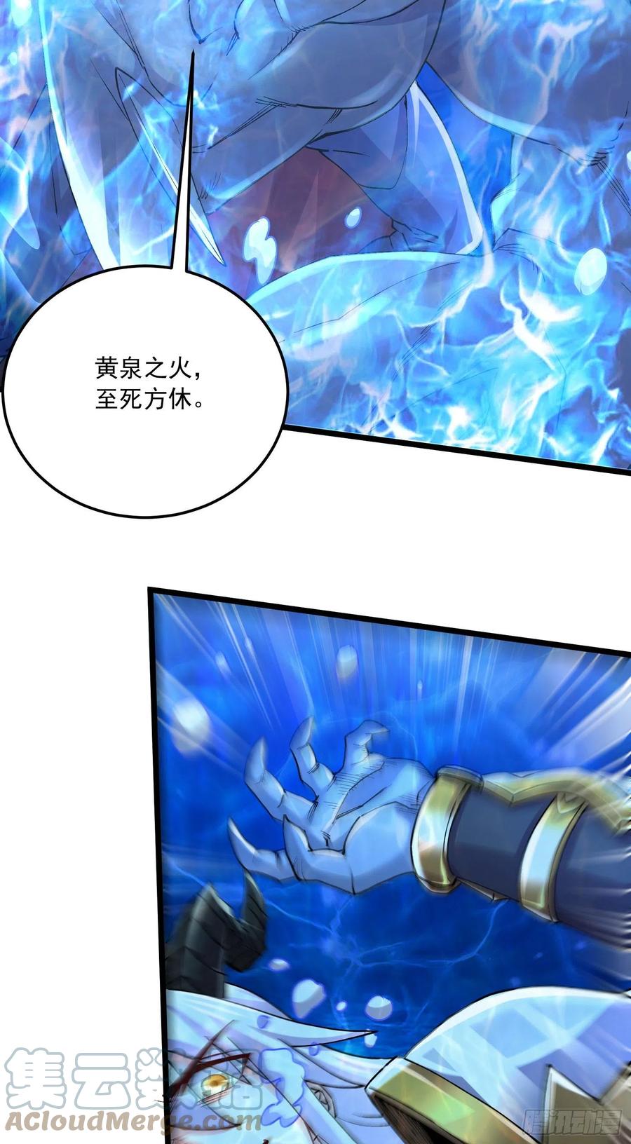 《总有道侣逼我双修》第231话 幽冥凤凰火 第33页