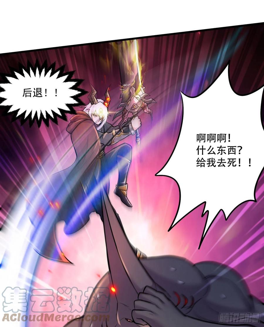 《总有道侣逼我双修》第231话 幽冥凤凰火 第7页