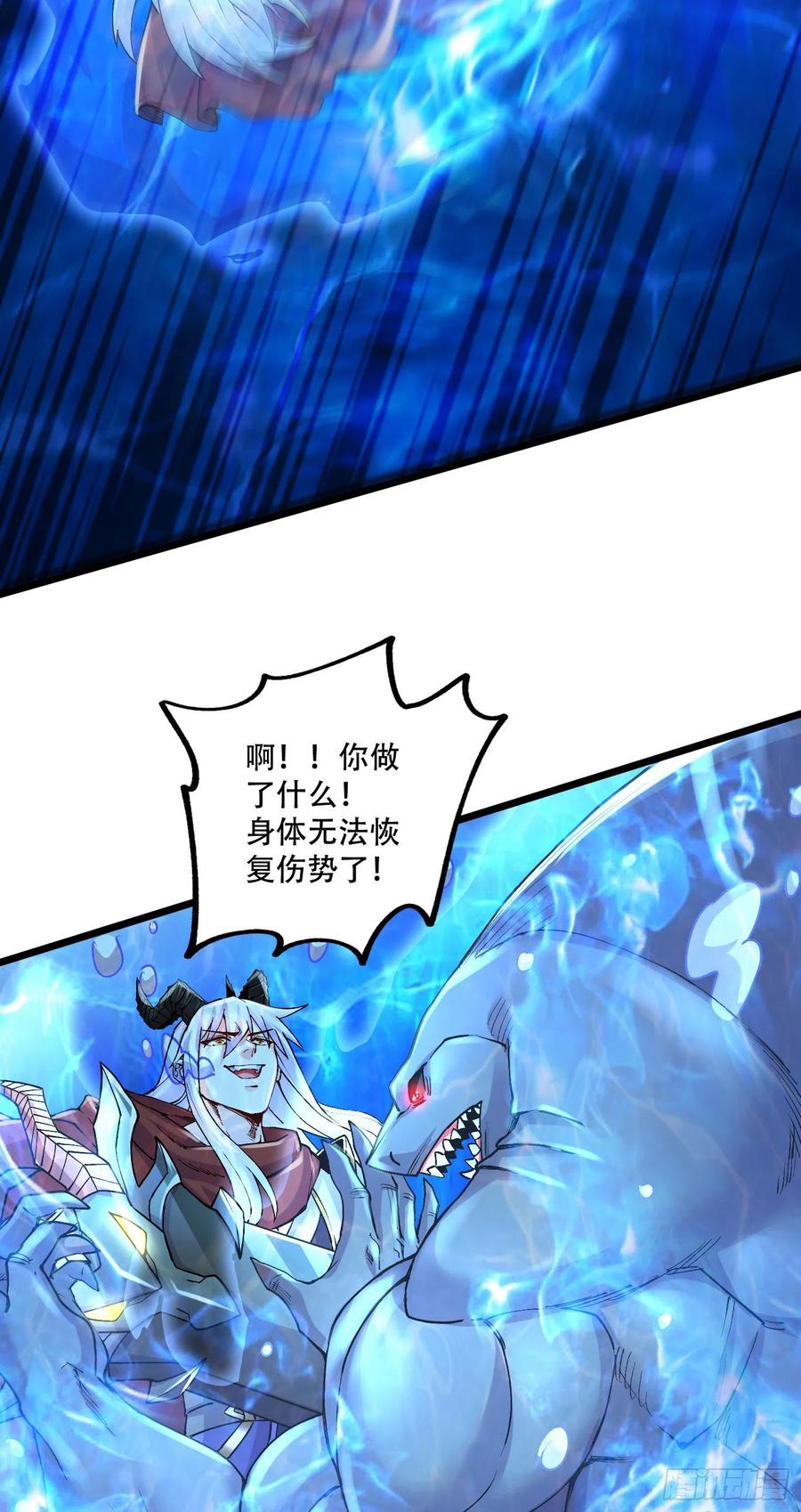《总有道侣逼我双修》第231话 幽冥凤凰火 第32页
