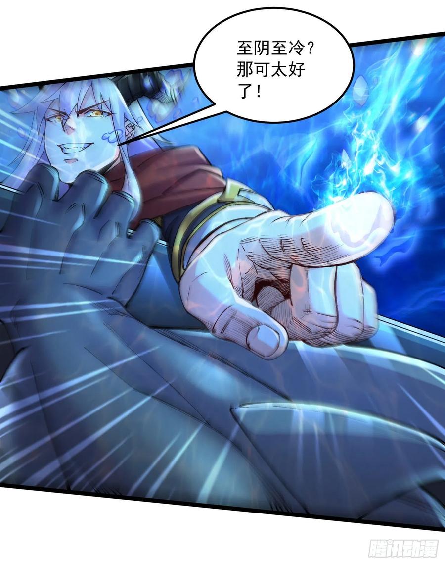 《总有道侣逼我双修》第231话 幽冥凤凰火 第30页