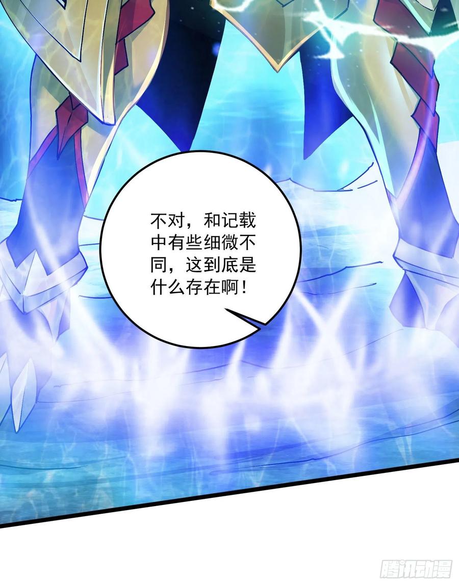《总有道侣逼我双修》第232话 血脉共鸣 海龙神 第42页