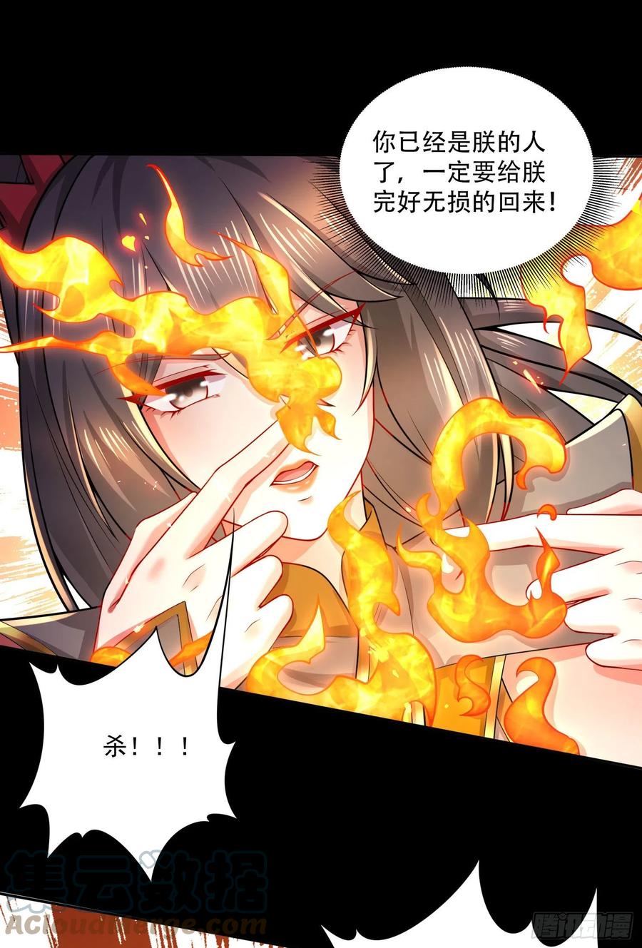 《总有道侣逼我双修》第232话 血脉共鸣 海龙神 第19页