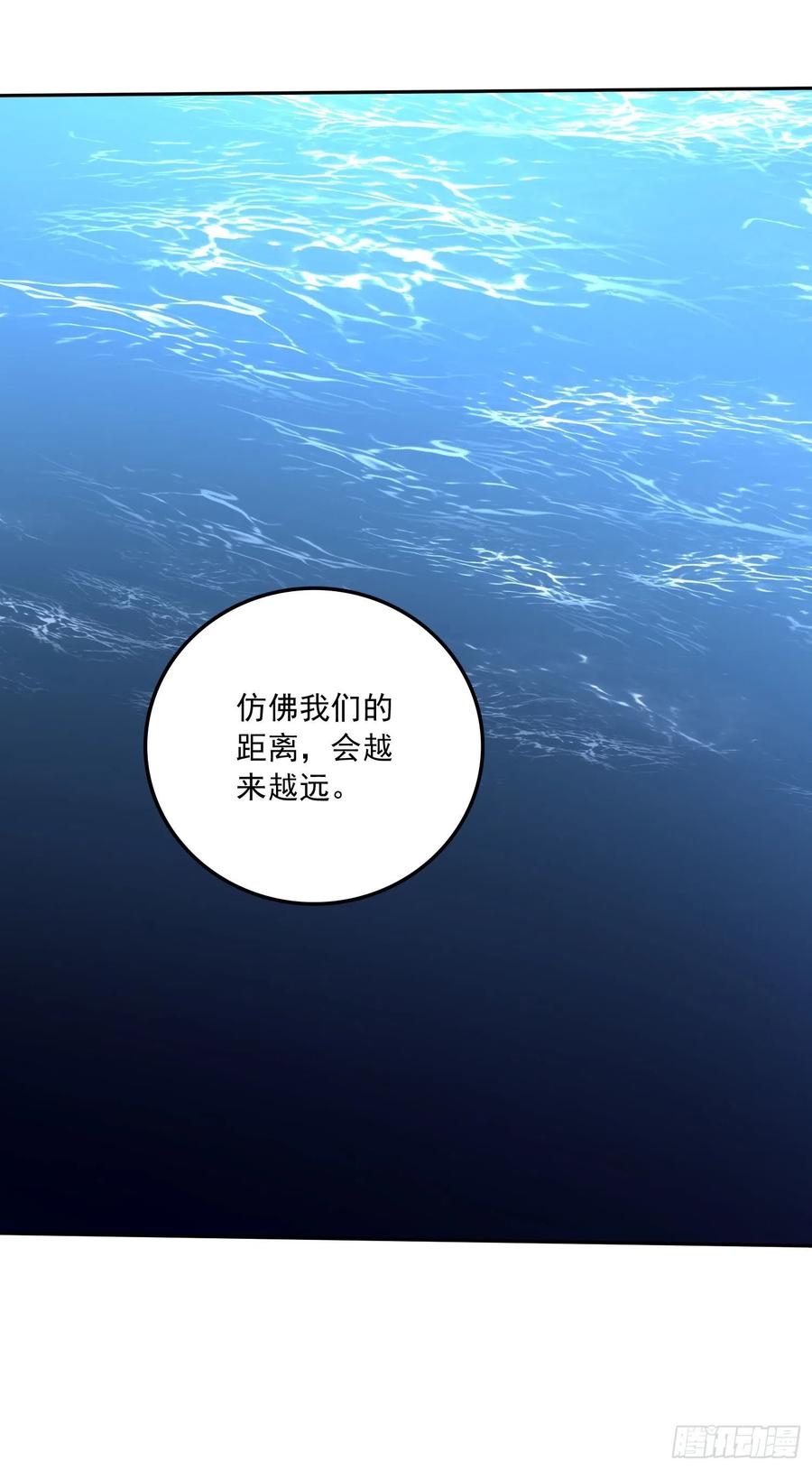《总有道侣逼我双修》第232话 血脉共鸣 海龙神 第27页