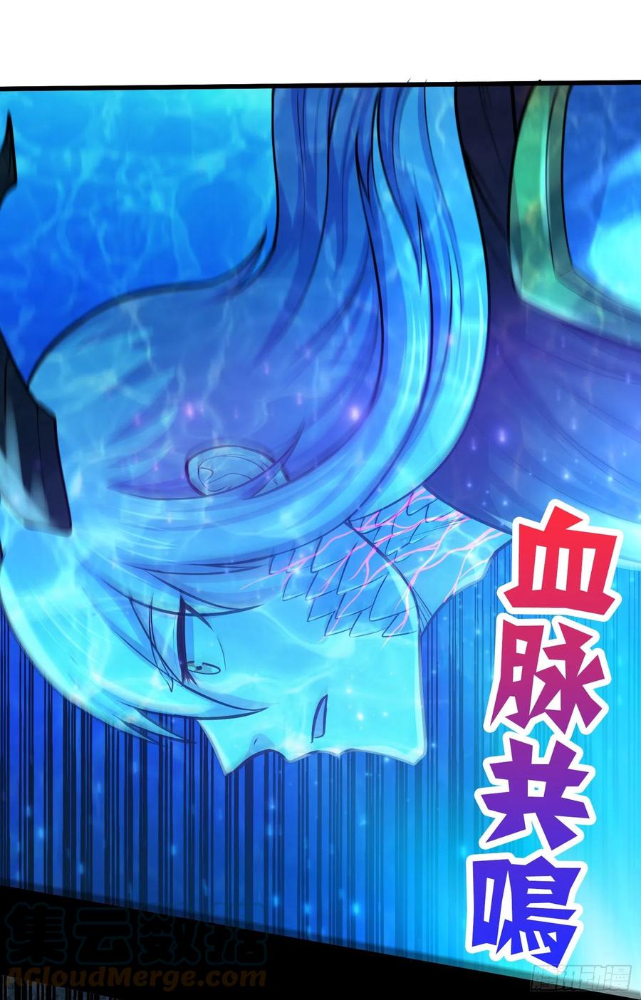 《总有道侣逼我双修》第232话 血脉共鸣 海龙神 第10页