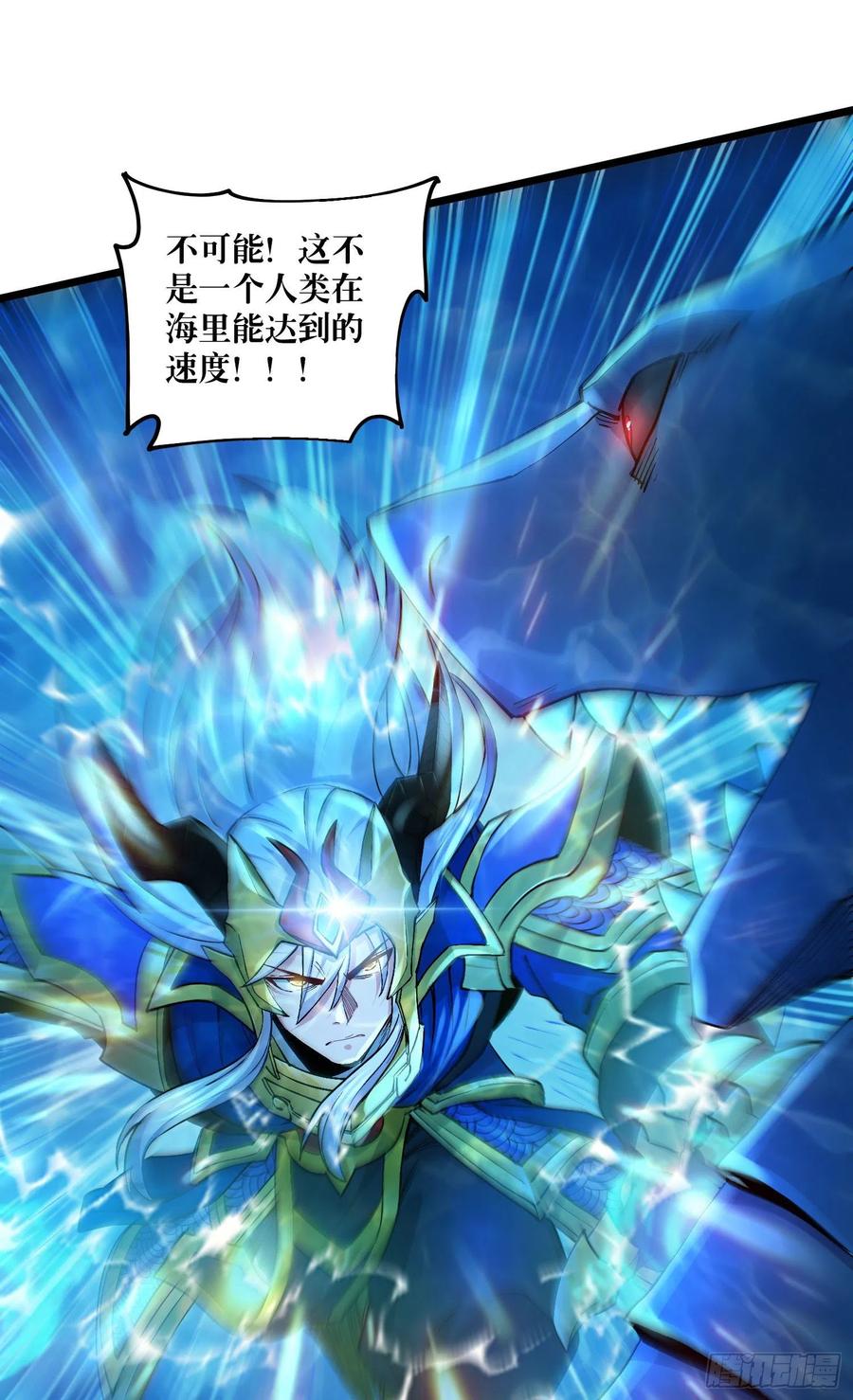 《总有道侣逼我双修》第232话 血脉共鸣 海龙神 第36页