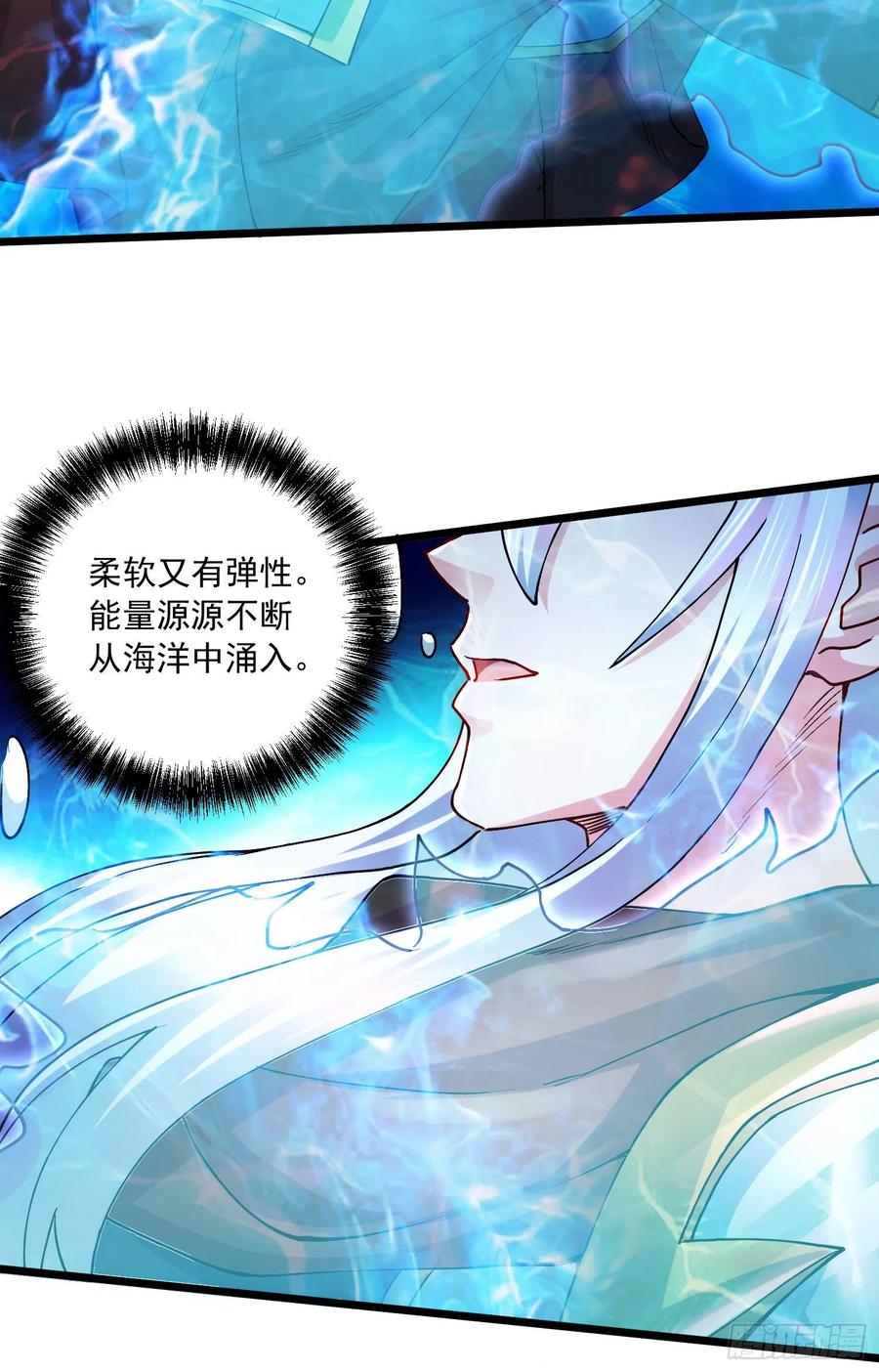 《总有道侣逼我双修》第232话 血脉共鸣 海龙神 第30页