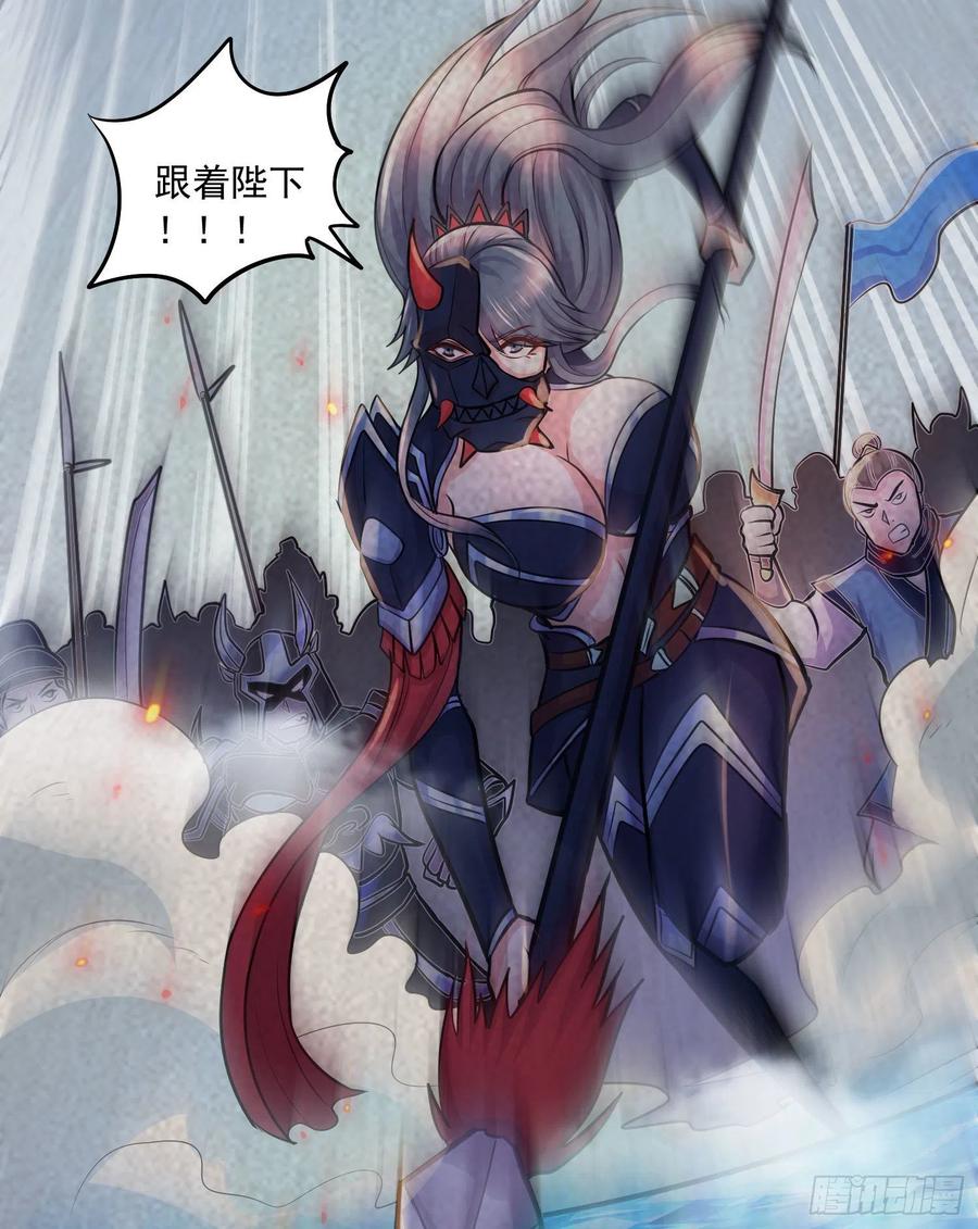 《总有道侣逼我双修》第232话 血脉共鸣 海龙神 第17页
