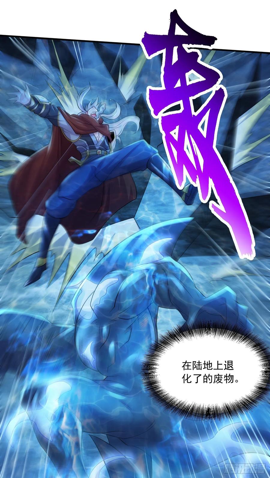 《总有道侣逼我双修》第232话 血脉共鸣 海龙神 第2页