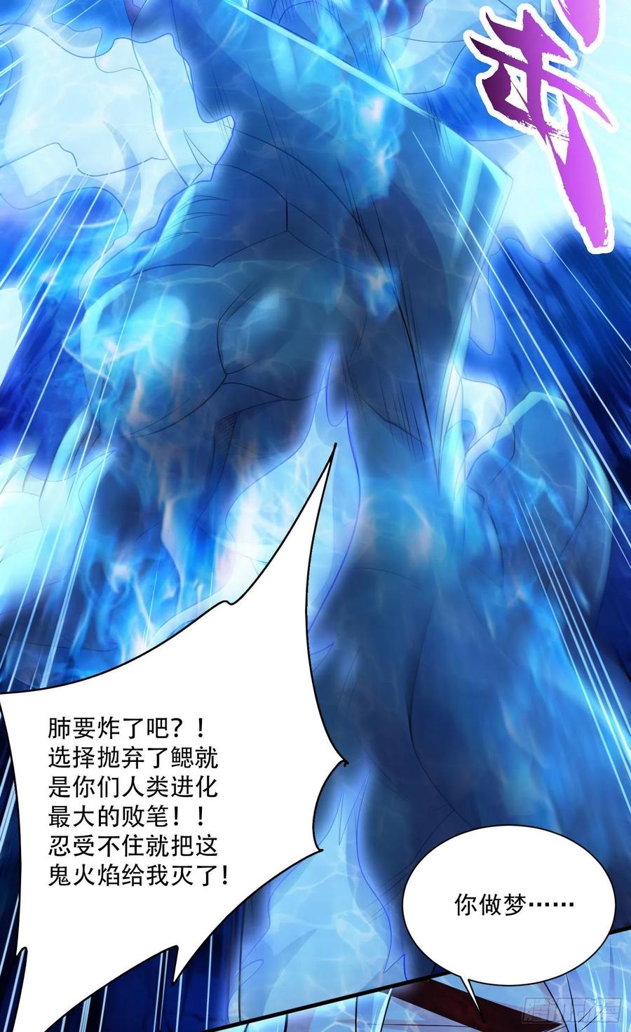 《总有道侣逼我双修》第232话 血脉共鸣 海龙神 第5页
