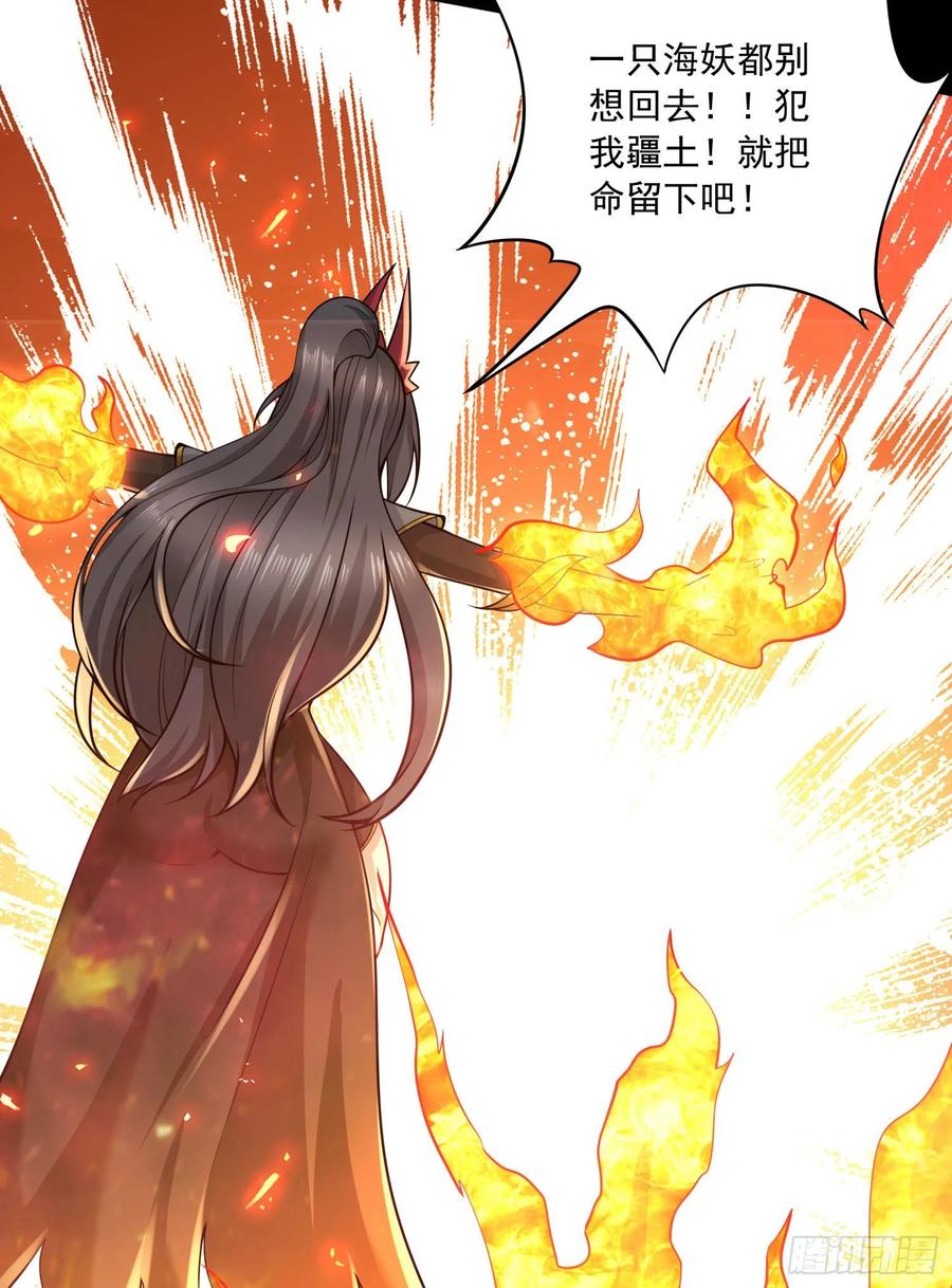 《总有道侣逼我双修》第232话 血脉共鸣 海龙神 第20页