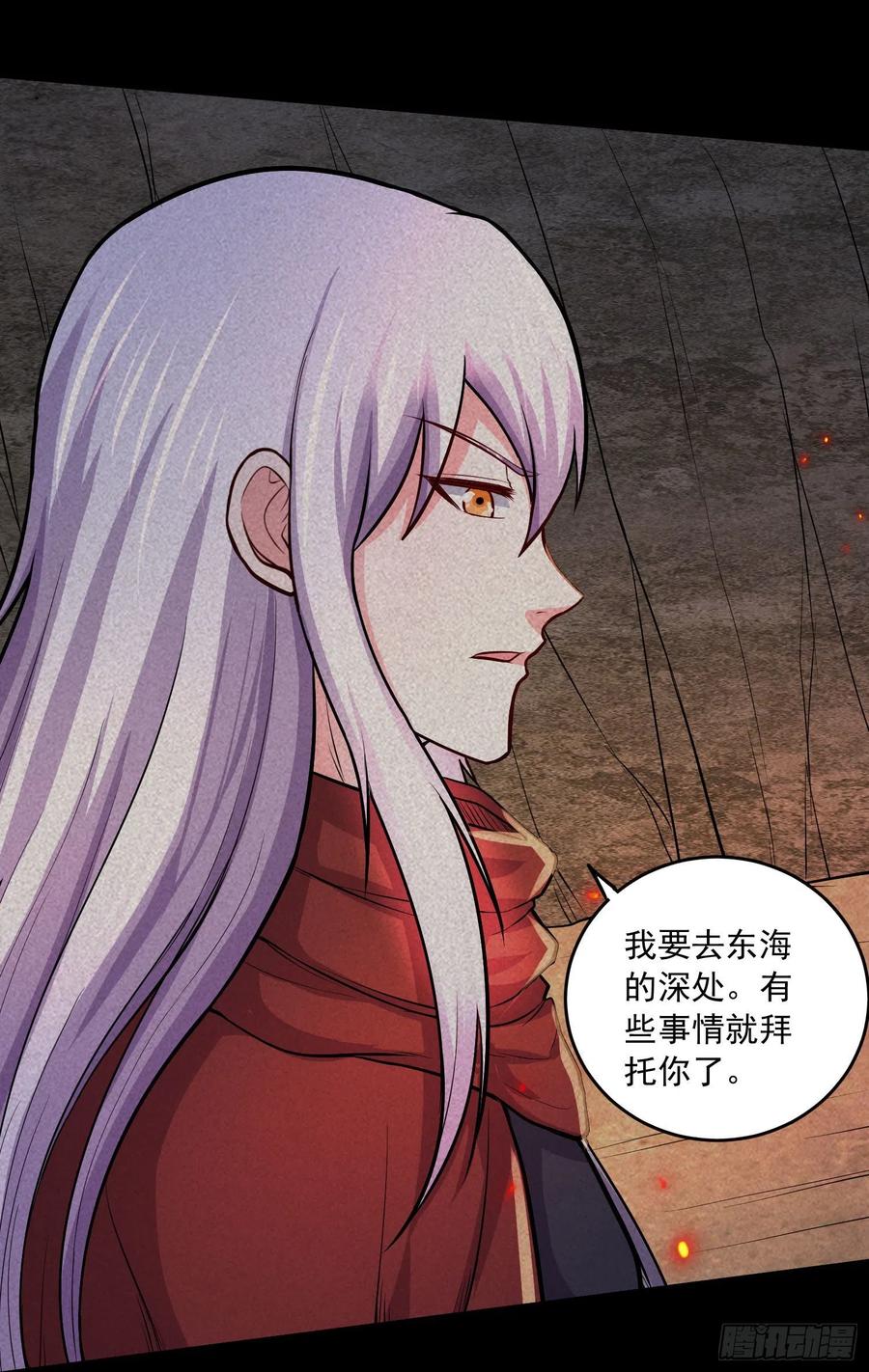 《总有道侣逼我双修》第232话 血脉共鸣 海龙神 第14页