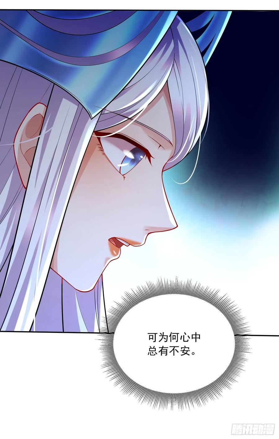 《总有道侣逼我双修》第232话 血脉共鸣 海龙神 第26页