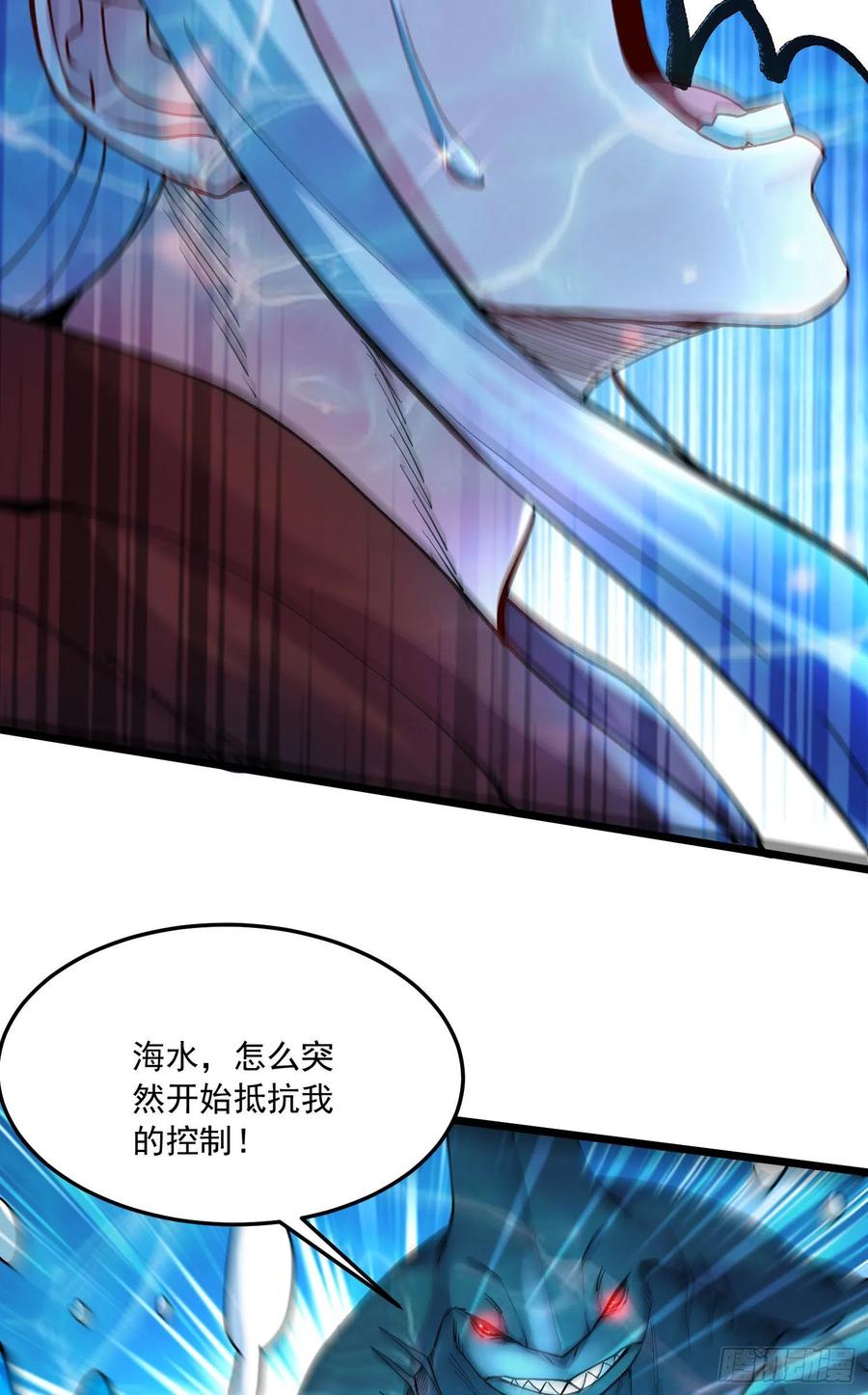 《总有道侣逼我双修》第232话 血脉共鸣 海龙神 第33页