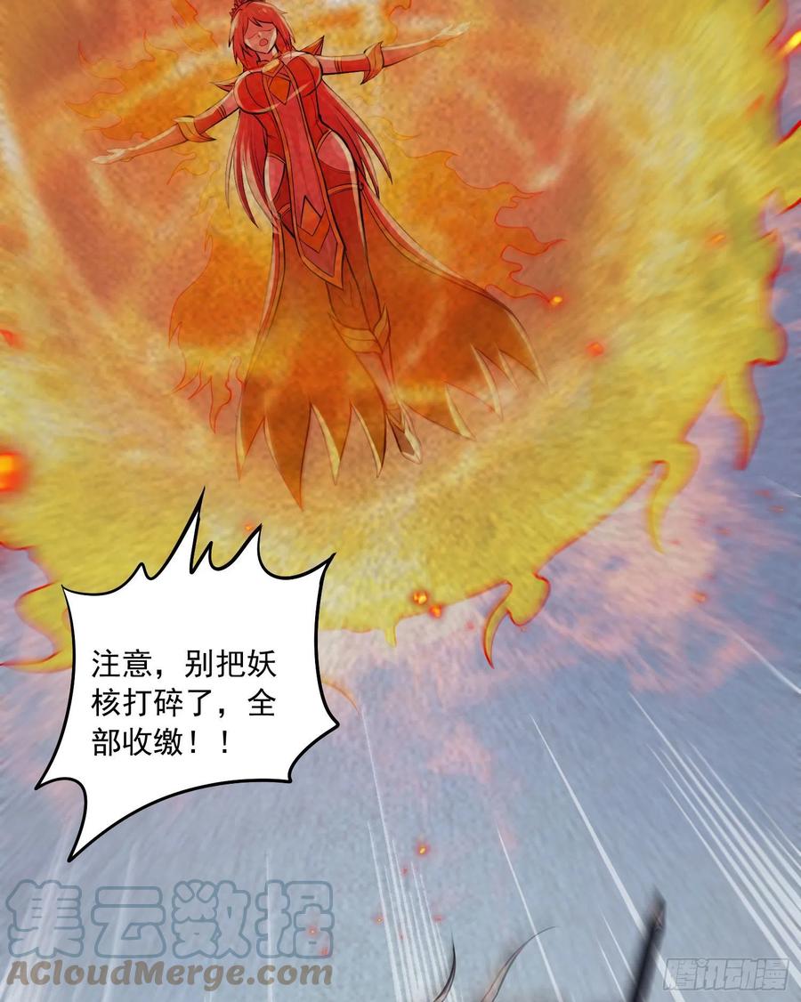 《总有道侣逼我双修》第232话 血脉共鸣 海龙神 第16页