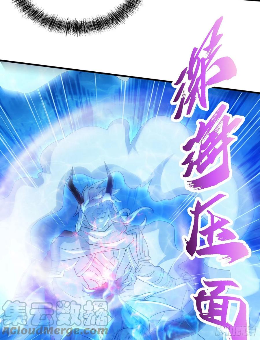 《总有道侣逼我双修》第232话 血脉共鸣 海龙神 第4页