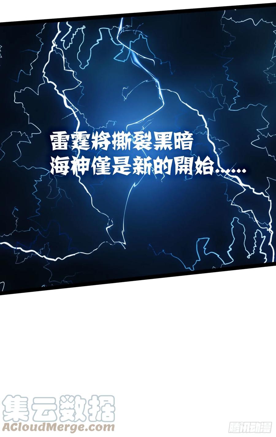 《总有道侣逼我双修》第232话 血脉共鸣 海龙神 第43页