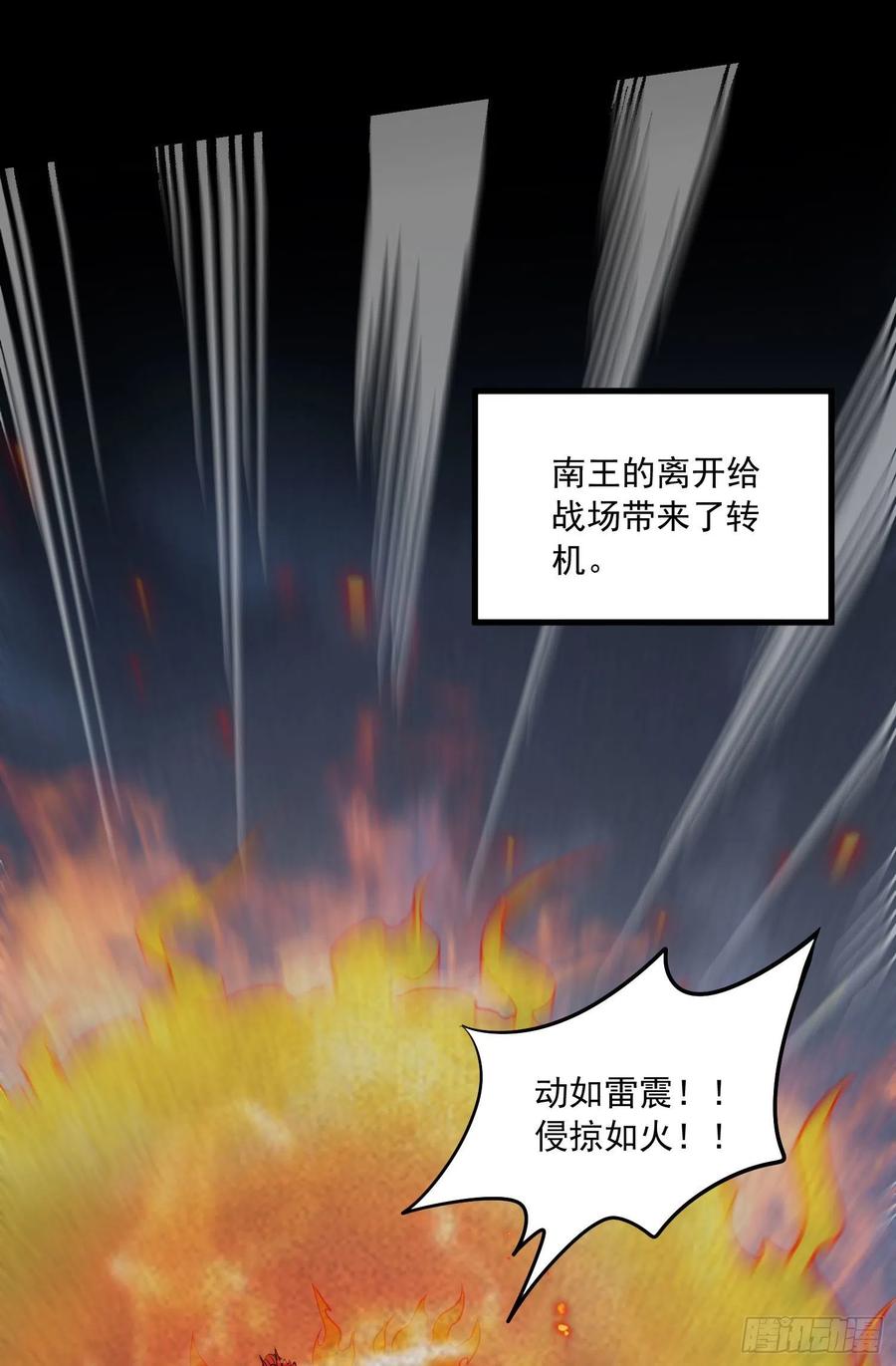 《总有道侣逼我双修》第232话 血脉共鸣 海龙神 第15页