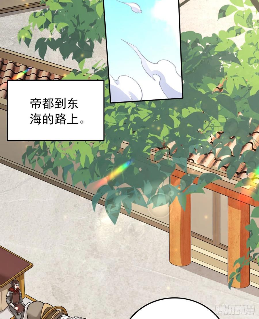 《总有道侣逼我双修》第232话 血脉共鸣 海龙神 第23页