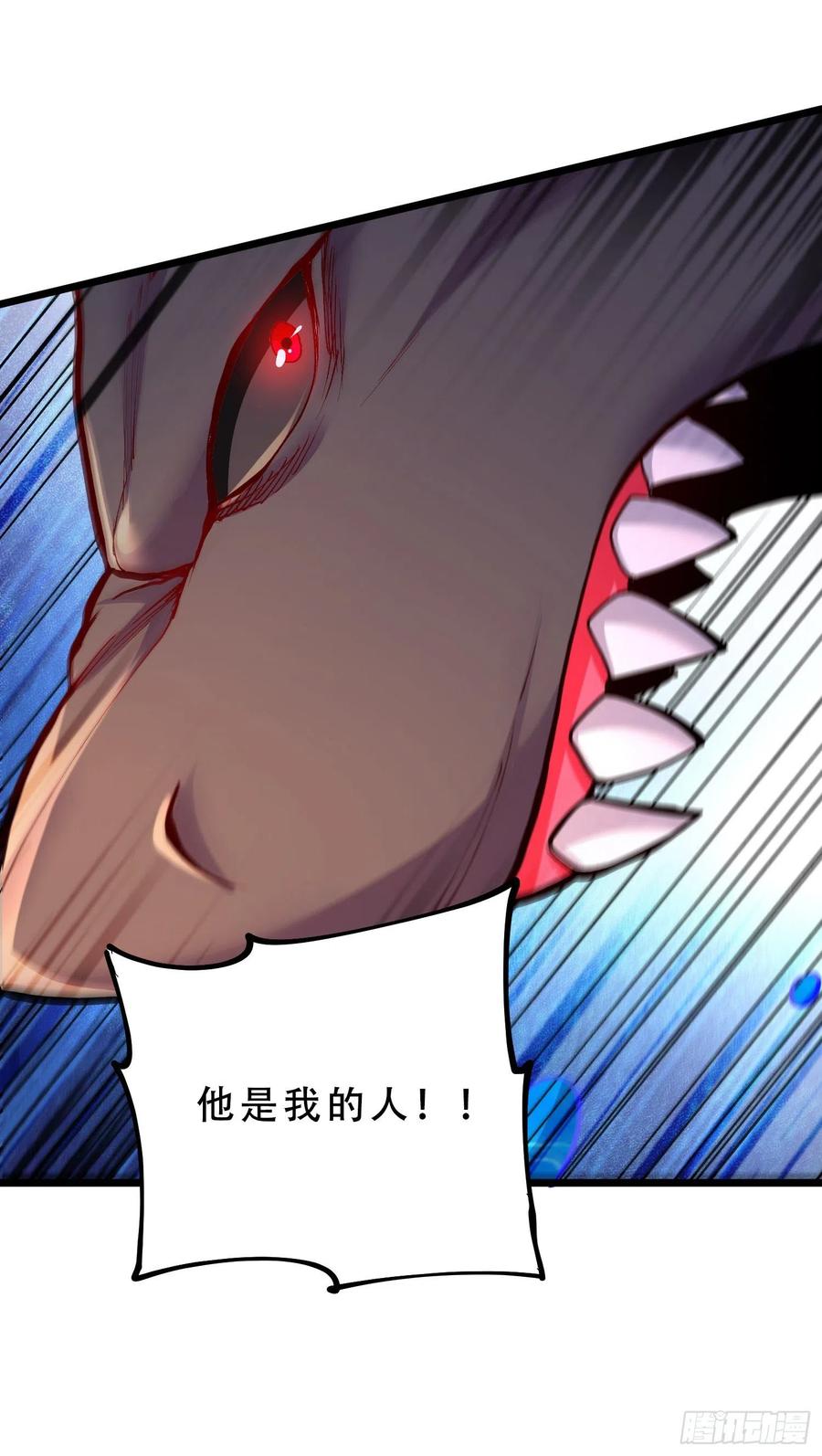 《总有道侣逼我双修》第233话 电鱼疗法 第8页
