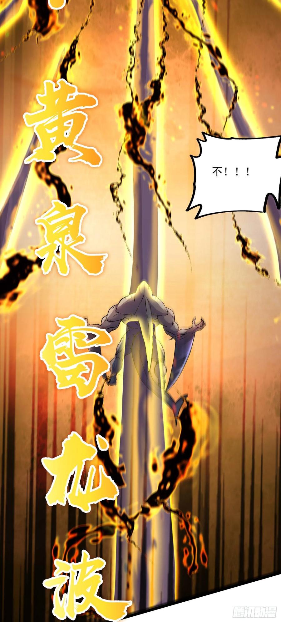 《总有道侣逼我双修》第233话 电鱼疗法 第12页