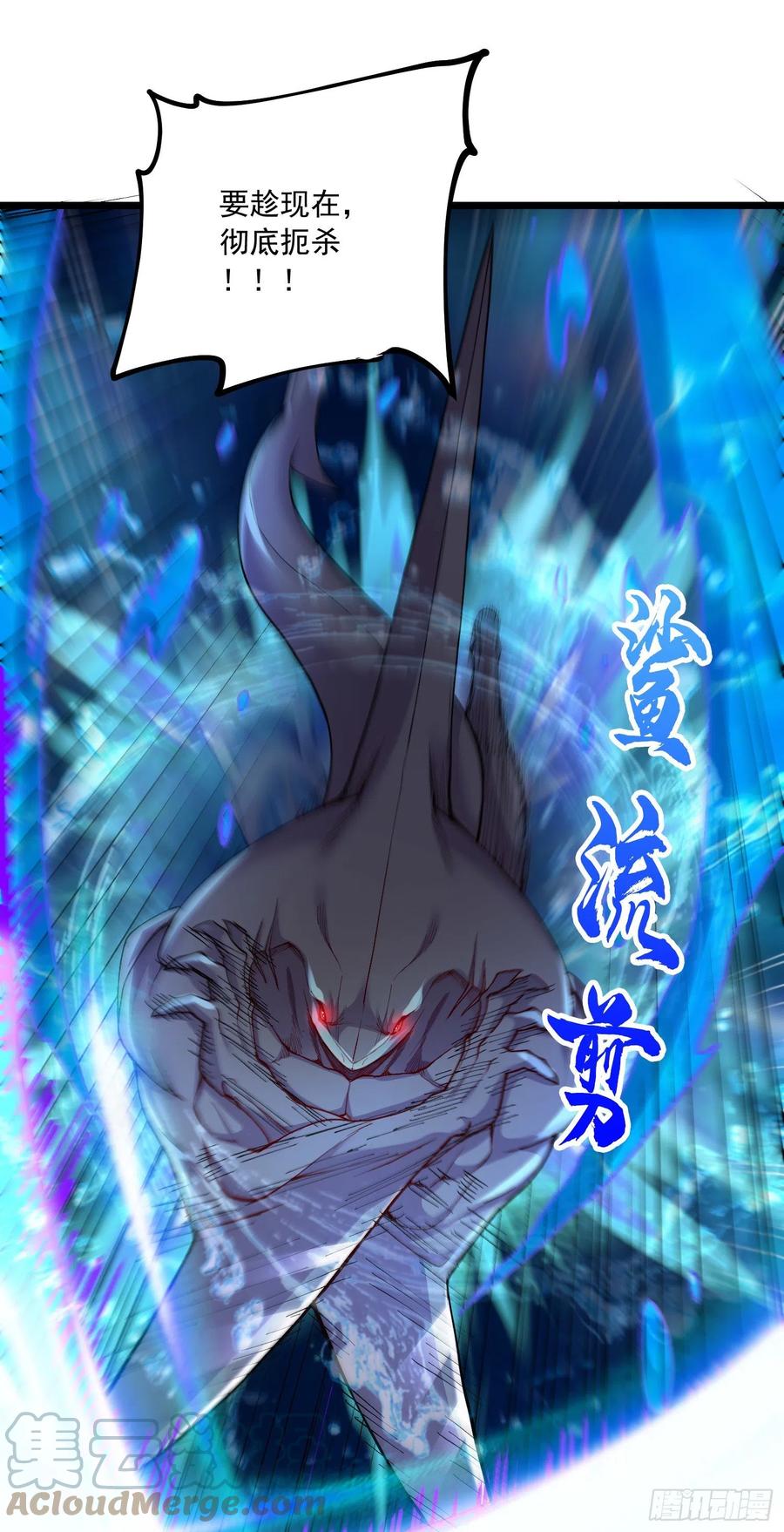 《总有道侣逼我双修》第233话 电鱼疗法 第3页