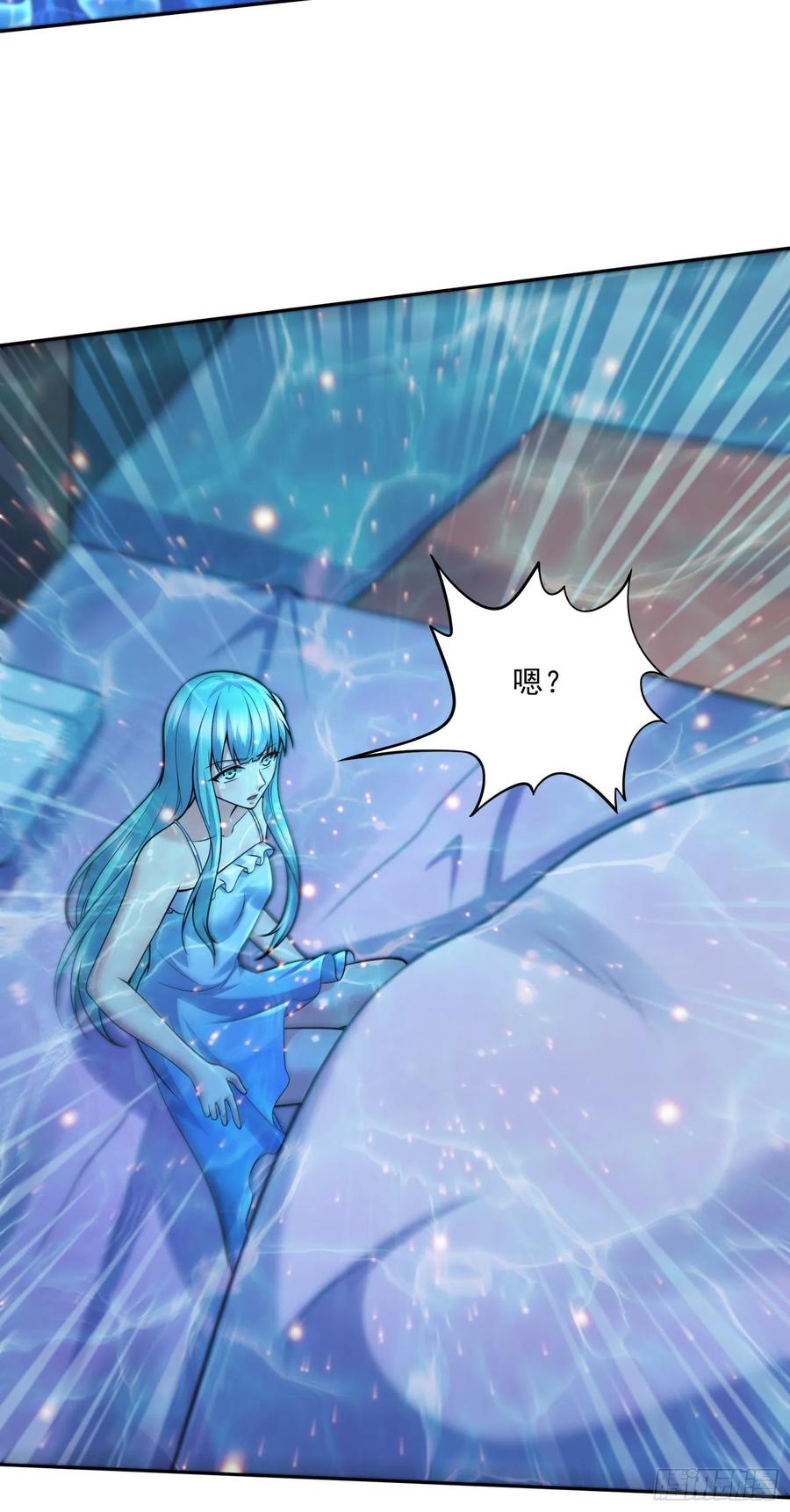 《总有道侣逼我双修》第233话 电鱼疗法 第40页