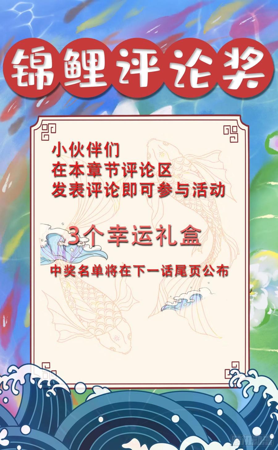 《总有道侣逼我双修》第233话 电鱼疗法 第44页