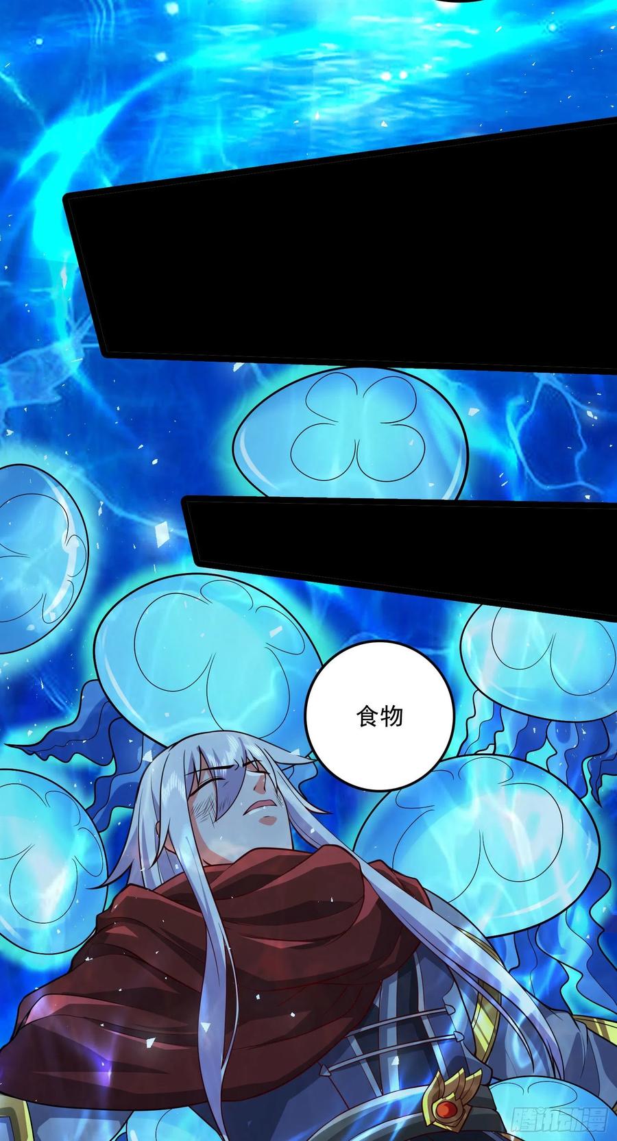 《总有道侣逼我双修》第233话 电鱼疗法 第28页