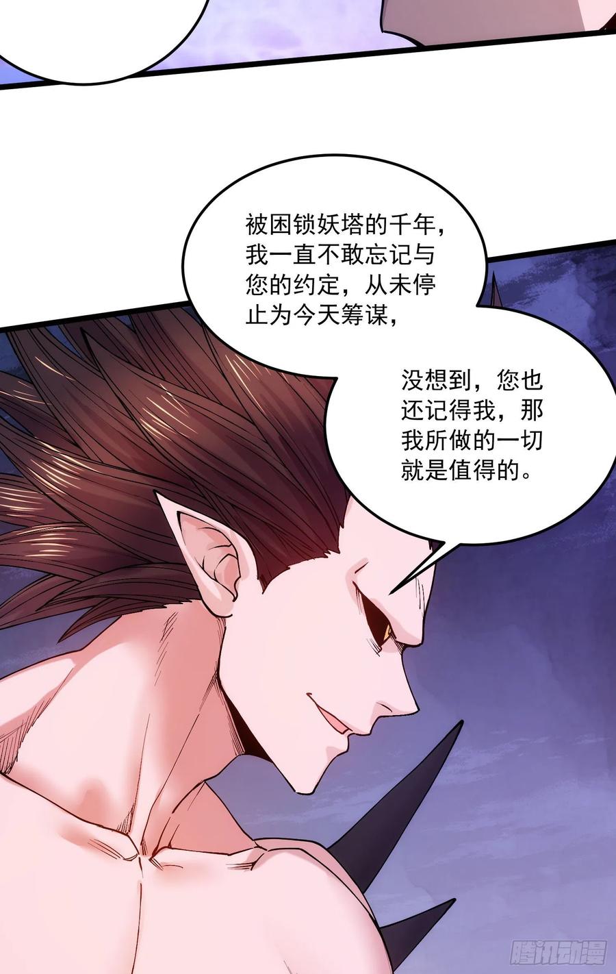 《总有道侣逼我双修》第233话 电鱼疗法 第32页