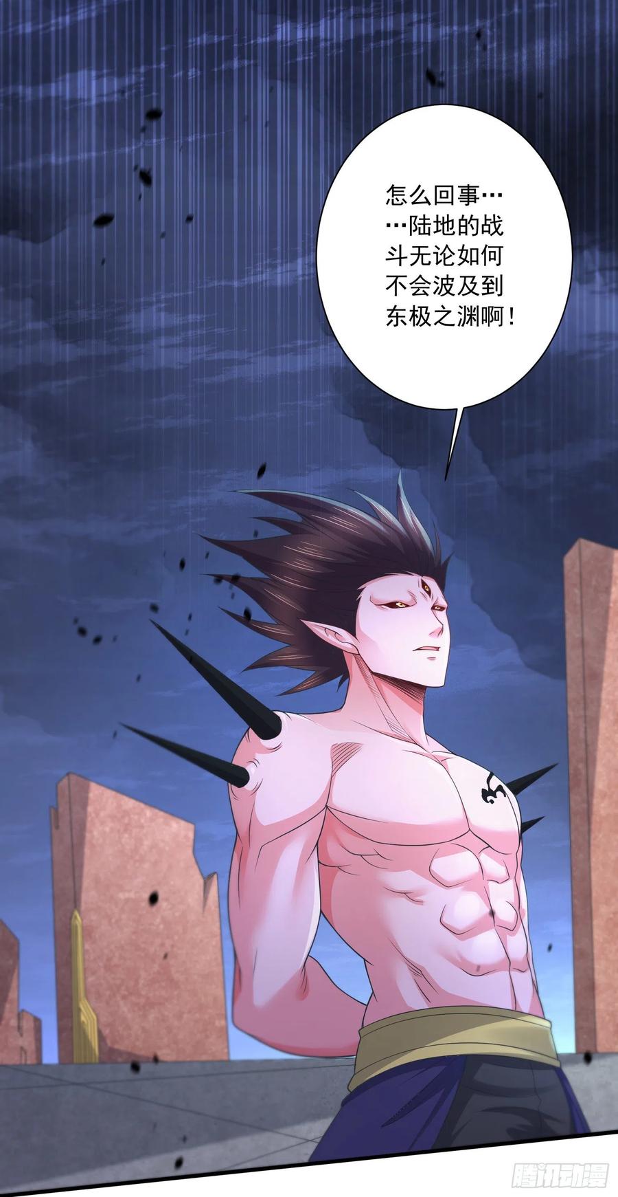 《总有道侣逼我双修》第233话 电鱼疗法 第20页