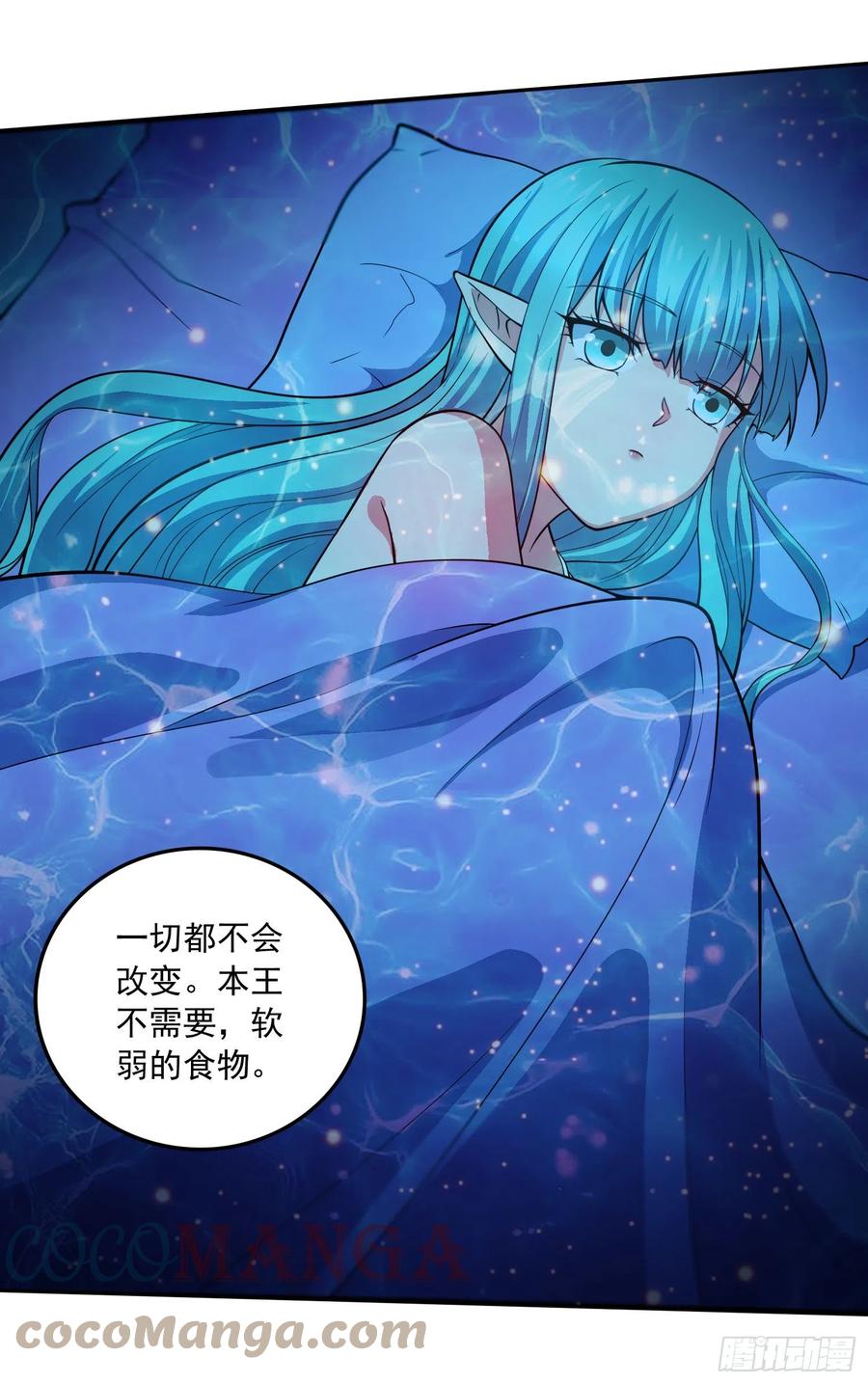 《总有道侣逼我双修》第234话 姜寒刺身 第29页