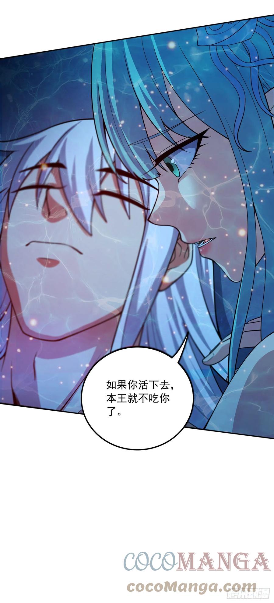 《总有道侣逼我双修》第234话 姜寒刺身 第33页