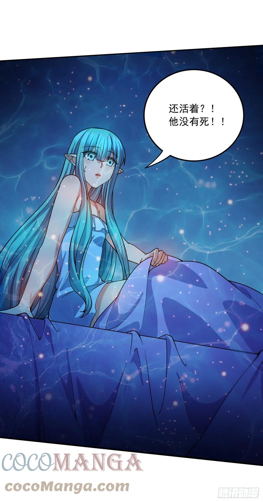 《总有道侣逼我双修》第234话 姜寒刺身 第31页