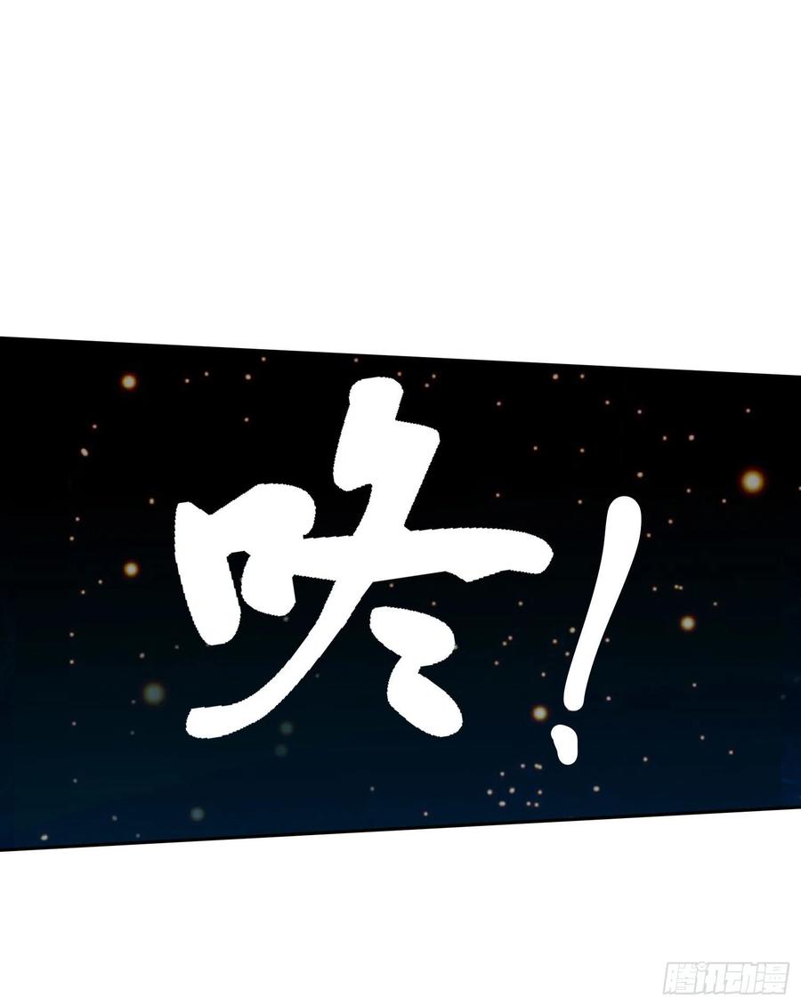 《总有道侣逼我双修》第234话 姜寒刺身 第30页