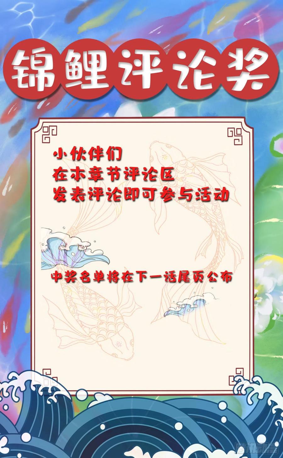 《总有道侣逼我双修》第234话 姜寒刺身 第36页