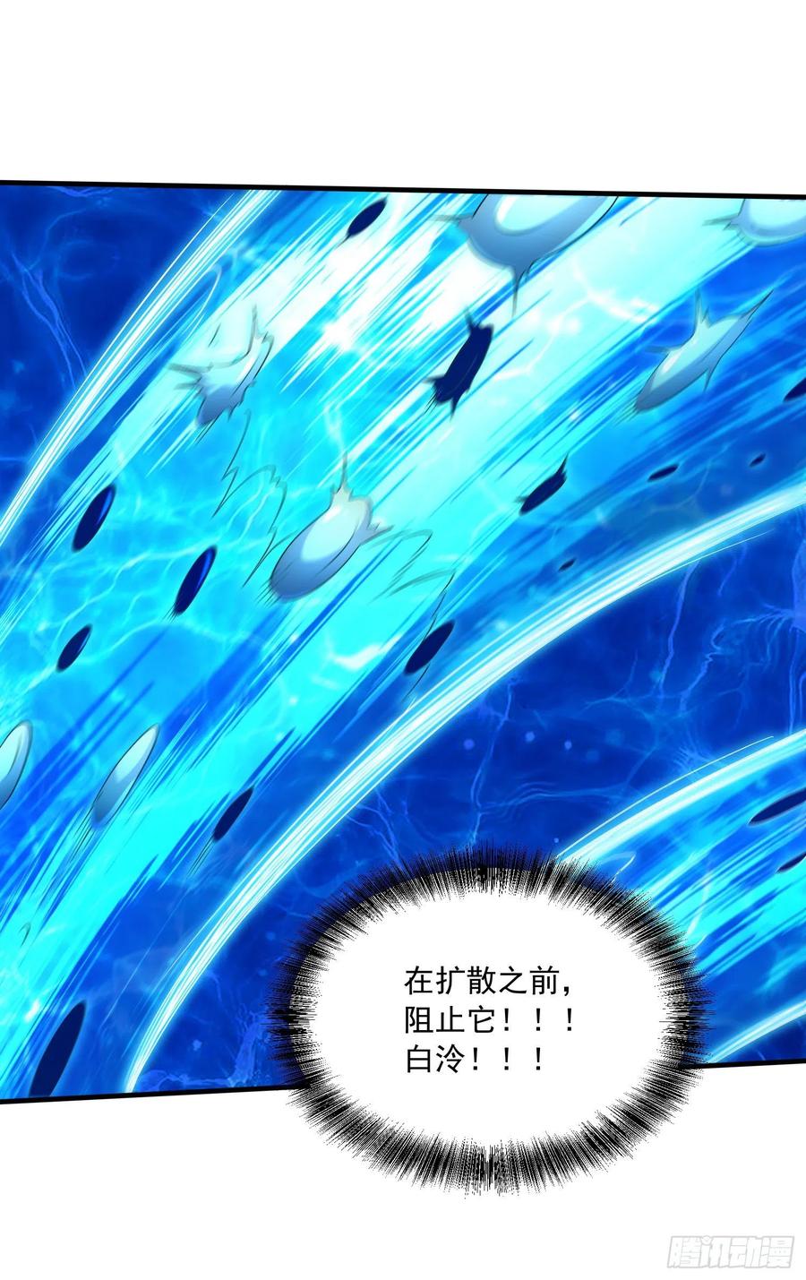 《总有道侣逼我双修》第234话 姜寒刺身 第18页