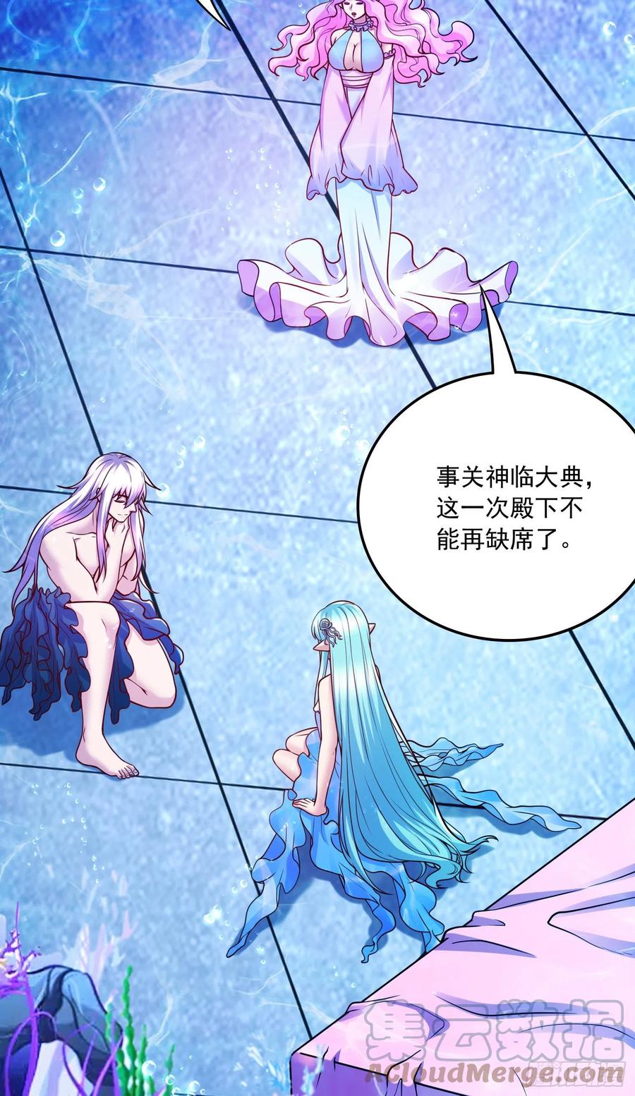 《总有道侣逼我双修》第235话 珍惜的食物 第27页